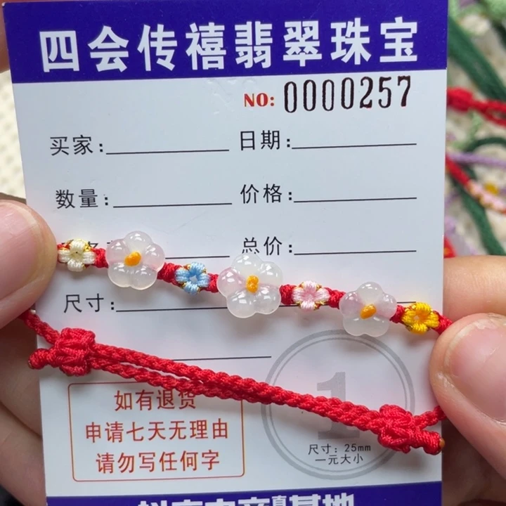 未镶嵌手绳翡翠薪**足699909999