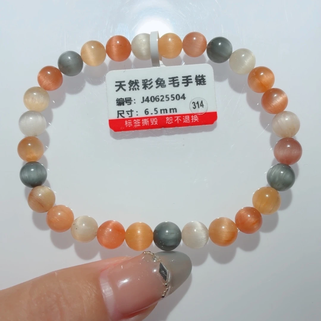 水晶未镶嵌手链彩兔毛手链