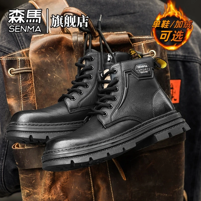 森马男鞋冬季百搭休闲高帮皮面工装鞋复古高端厚底舒适马丁靴男款