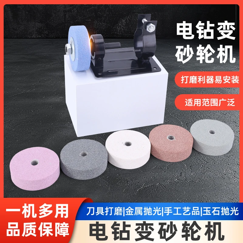手电钻变砂轮机打磨头砂轮片磨刀金属抛光开刃手枪钻砂轮片工具