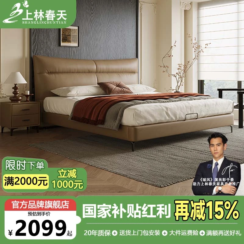 上林春天【牛角包】政府补贴轻奢主卧婚床香萘尔真皮现代简约YY-009