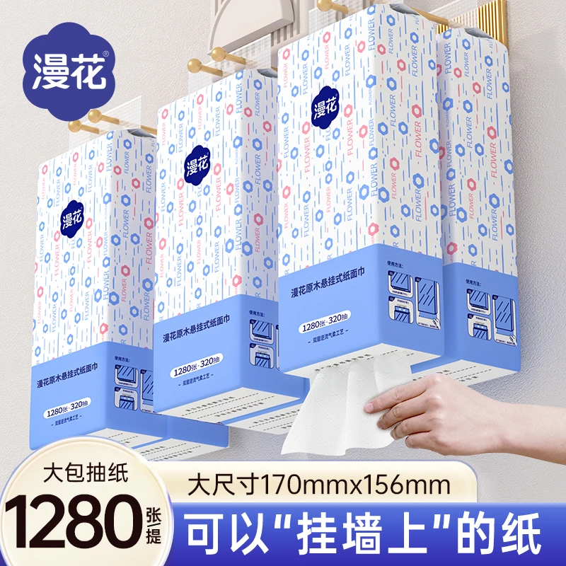漫花1280张/大提悬挂式抽纸四层加厚家用餐巾纸卫生纸厂家直发