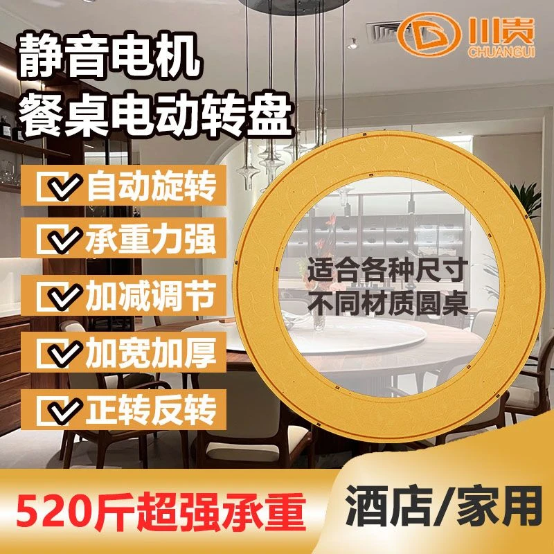 特大遥控电动餐桌家用转盘底座于圆桌木玻璃转盘转盘餐桌家用