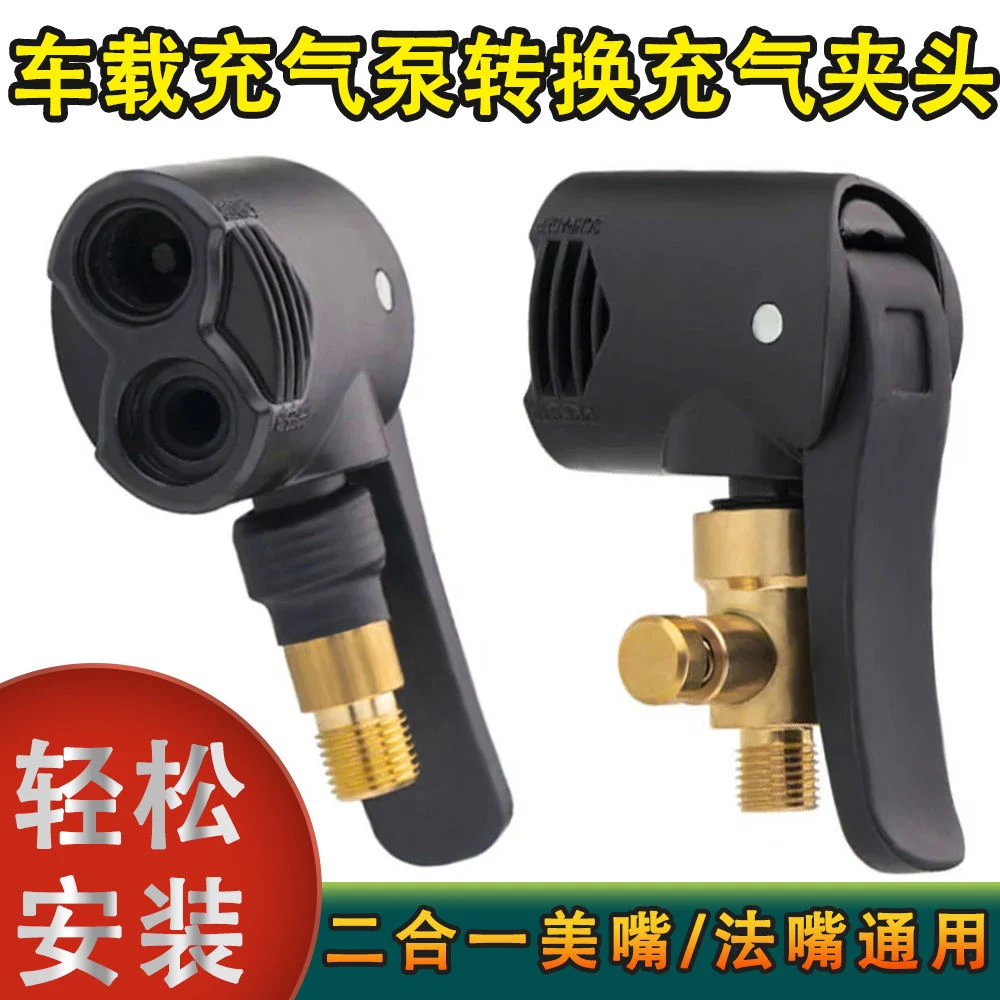 打气筒气嘴充气头气嘴通用型转换转接头打气嘴美英法气嘴压嘴