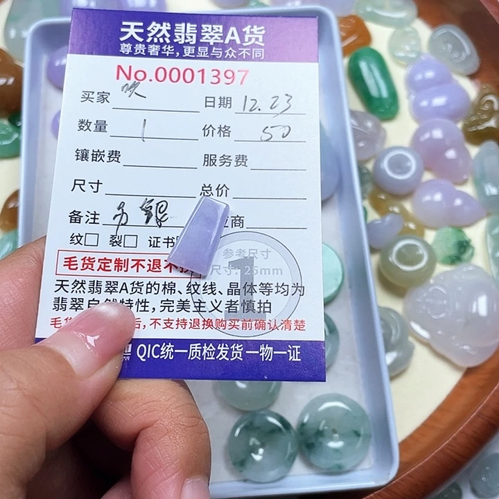 颈饰未镶嵌翡翠吹****。