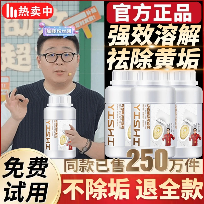 【郝绍文推荐】马桶尿碱溶解清洁剂强力除垢顽固尿垢碱除味清洁剂