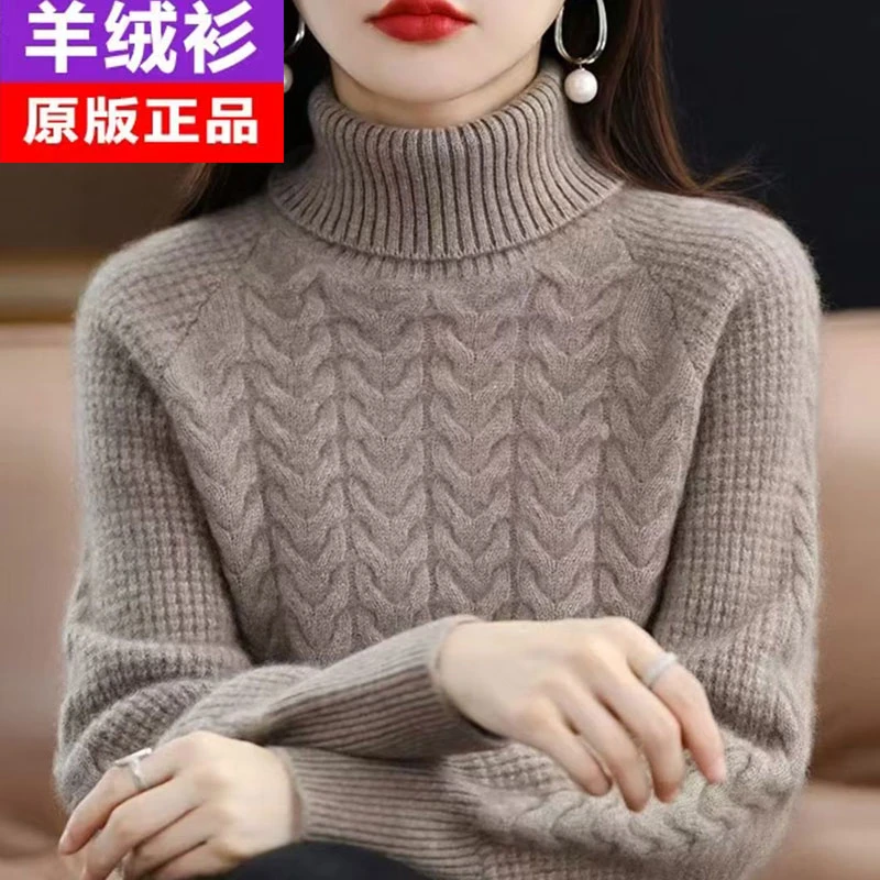 100%纯羊毛衫女冬季加厚高领保暖毛衣宽松显瘦羊绒针织百搭打底衫