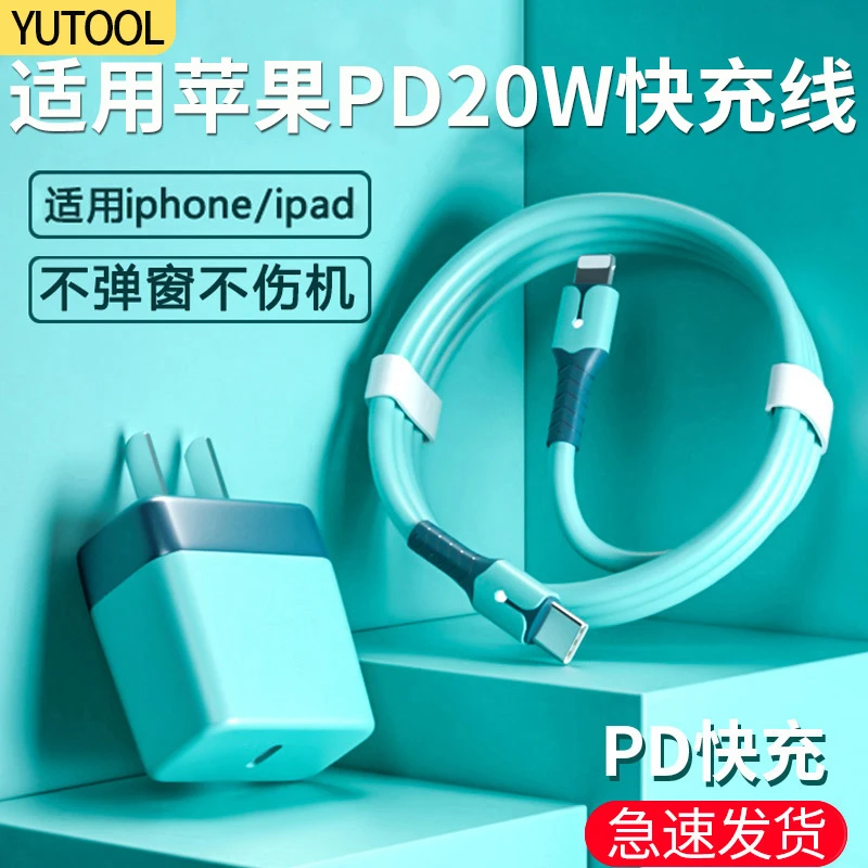 适用苹果PD数据线iphone14promax/13/12充电器线xs/8快充线usb
