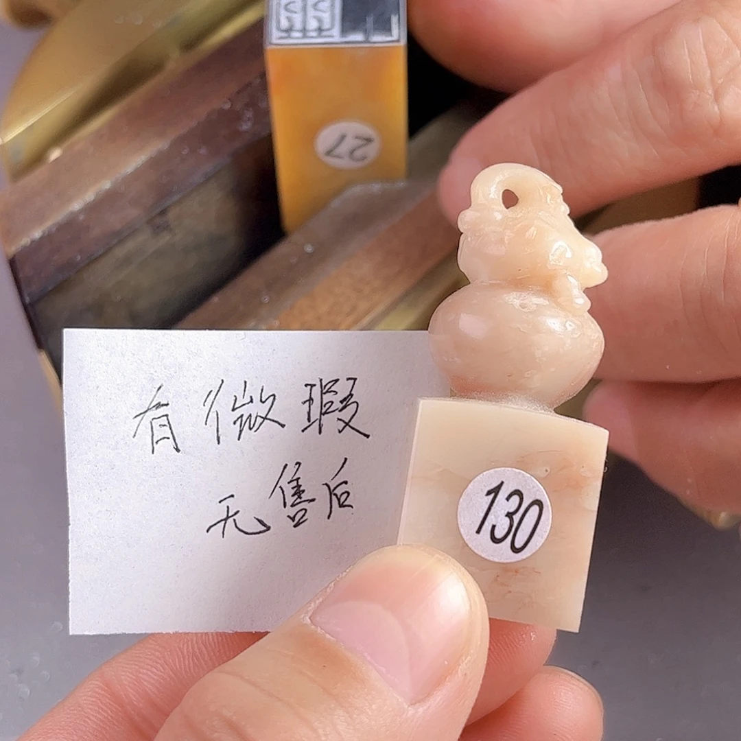 寿山石印石老挝石130号2.0厘米