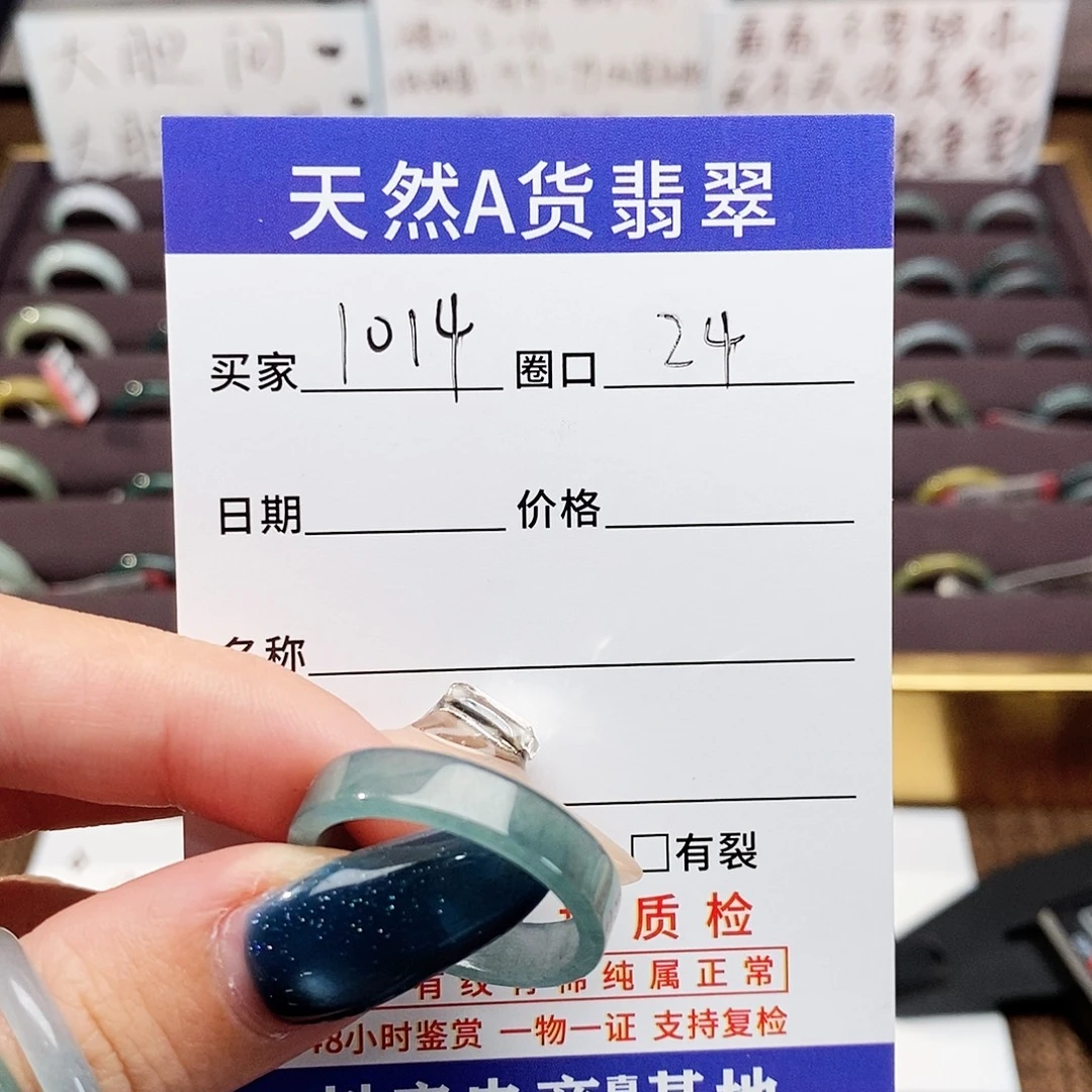 Z***Z未镶嵌戒指翡翠翡翠