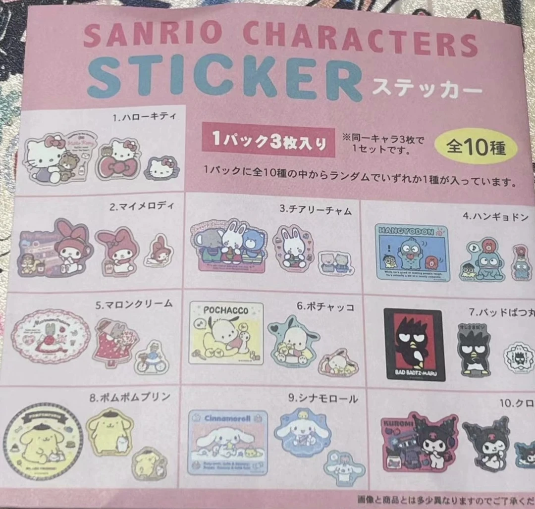 【小盐巴】日谷正版三丽欧卡通盲盒贴纸