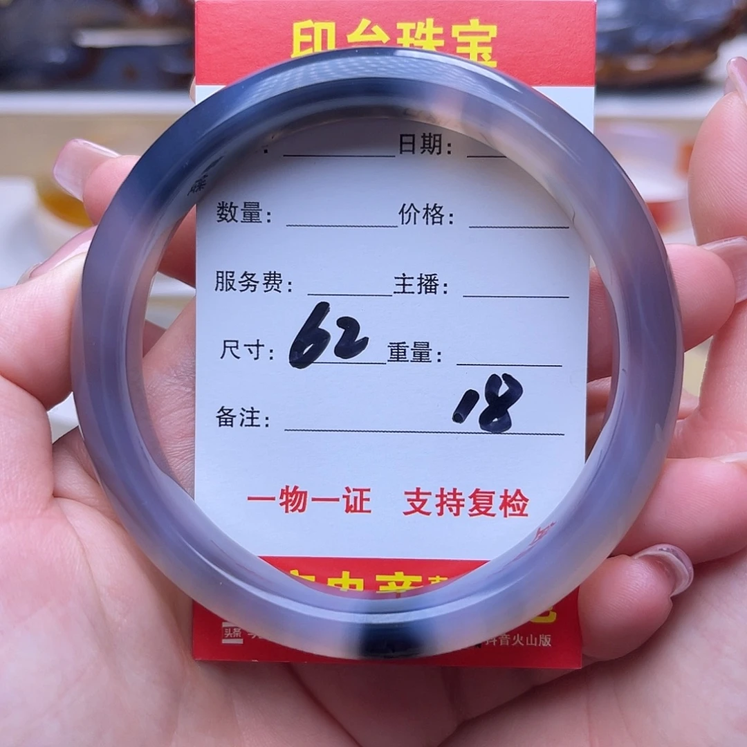 玛瑙/玉髓未镶嵌手串