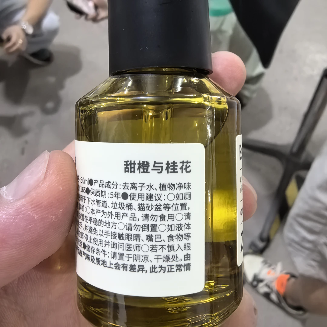 a5643 除味一滴香精油