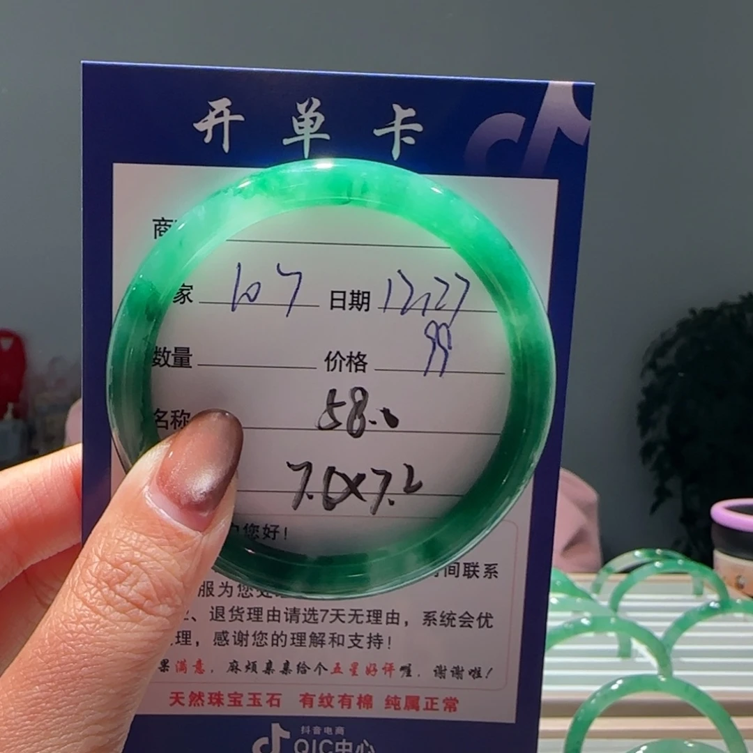 石英质玉（非洲翠）未镶嵌手镯