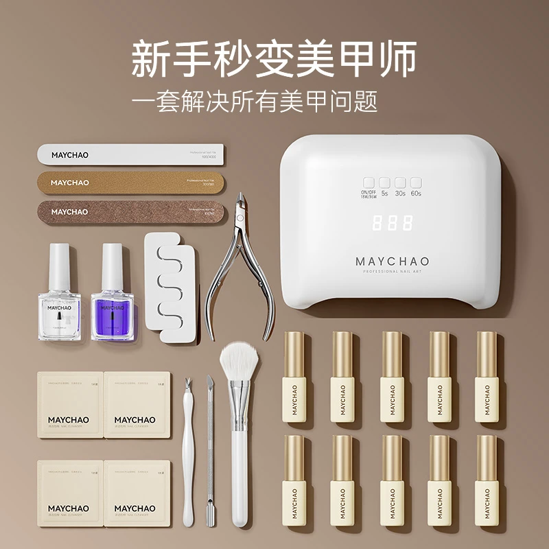 美潮美甲套装全套2025新款美甲套装在家自己做初学者工具开店专用