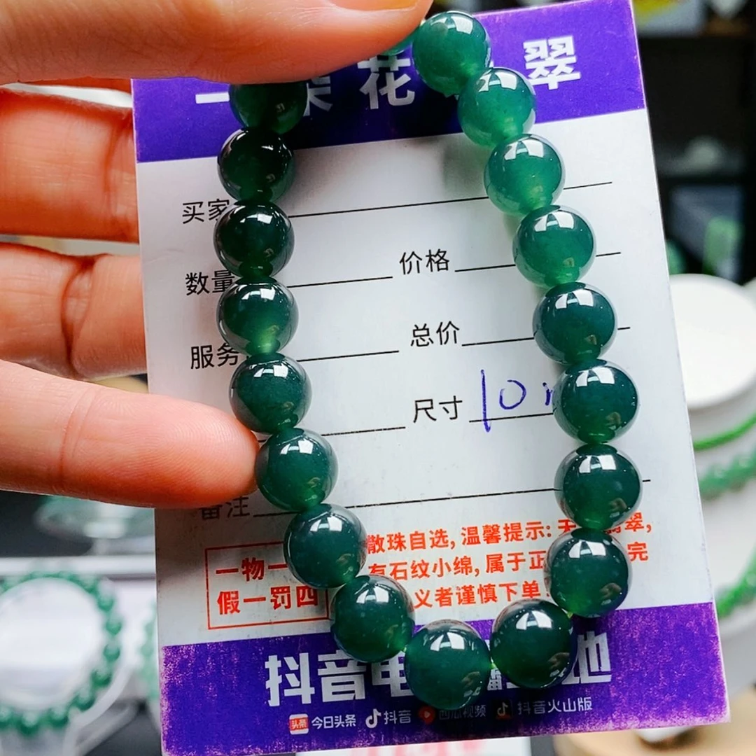 【闪购商品】翡翠手链未镶嵌翡翠