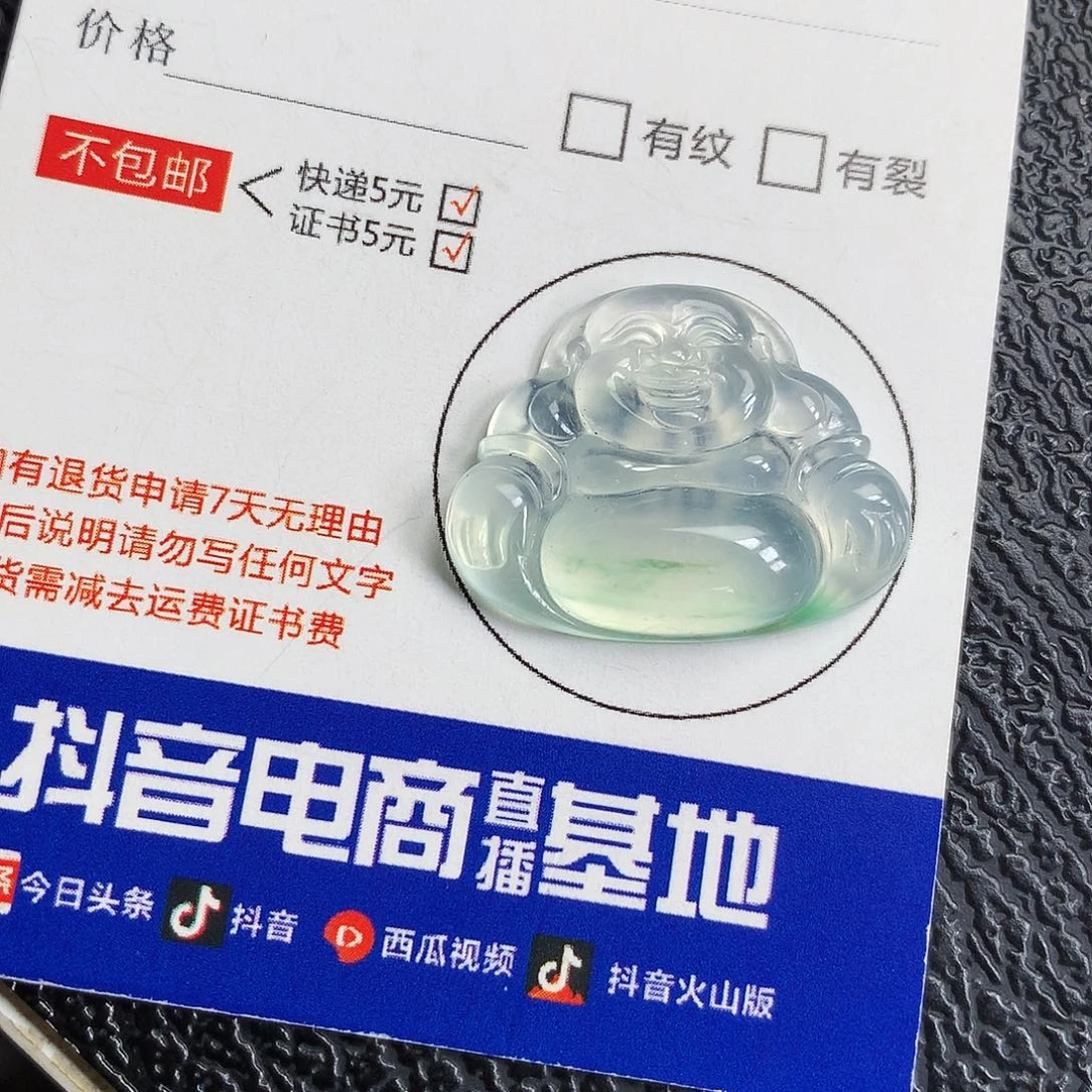 吊坠(不含链)未镶嵌翡翠佛公
