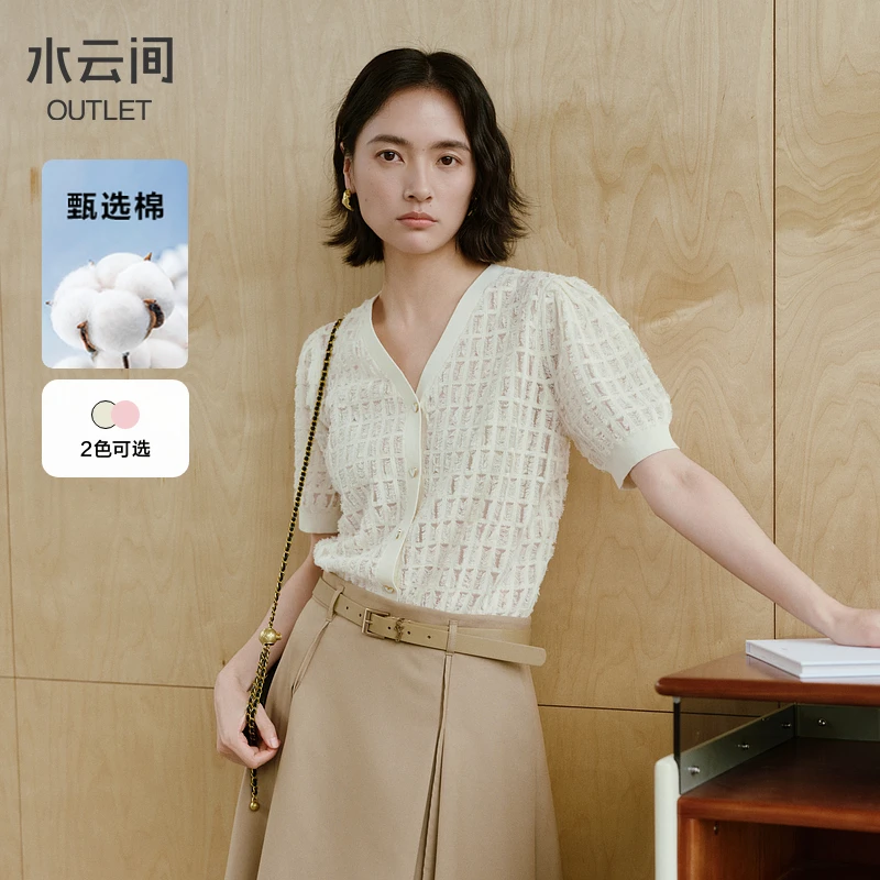 【针织开衫】水云间v领短袖针织开衫女装上衣显瘦时尚12420708