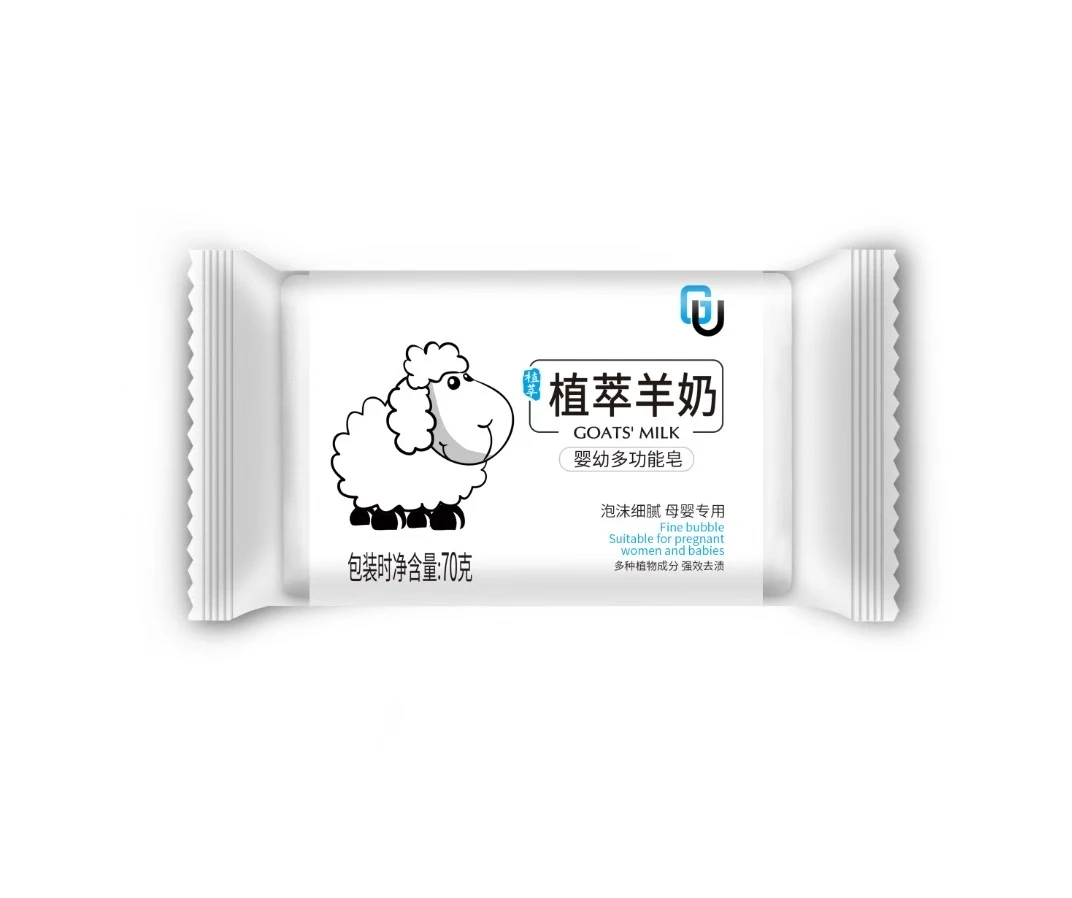 倍聪十年：山羊奶皂