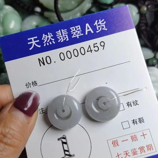 翡翠未镶嵌颈饰甜甜圈一对