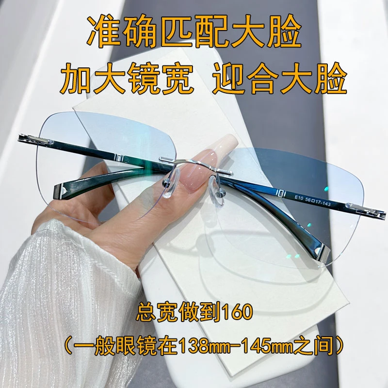 大脸超轻无框防蓝光变色时尚可配度数眼镜男款爆款近视眼镜