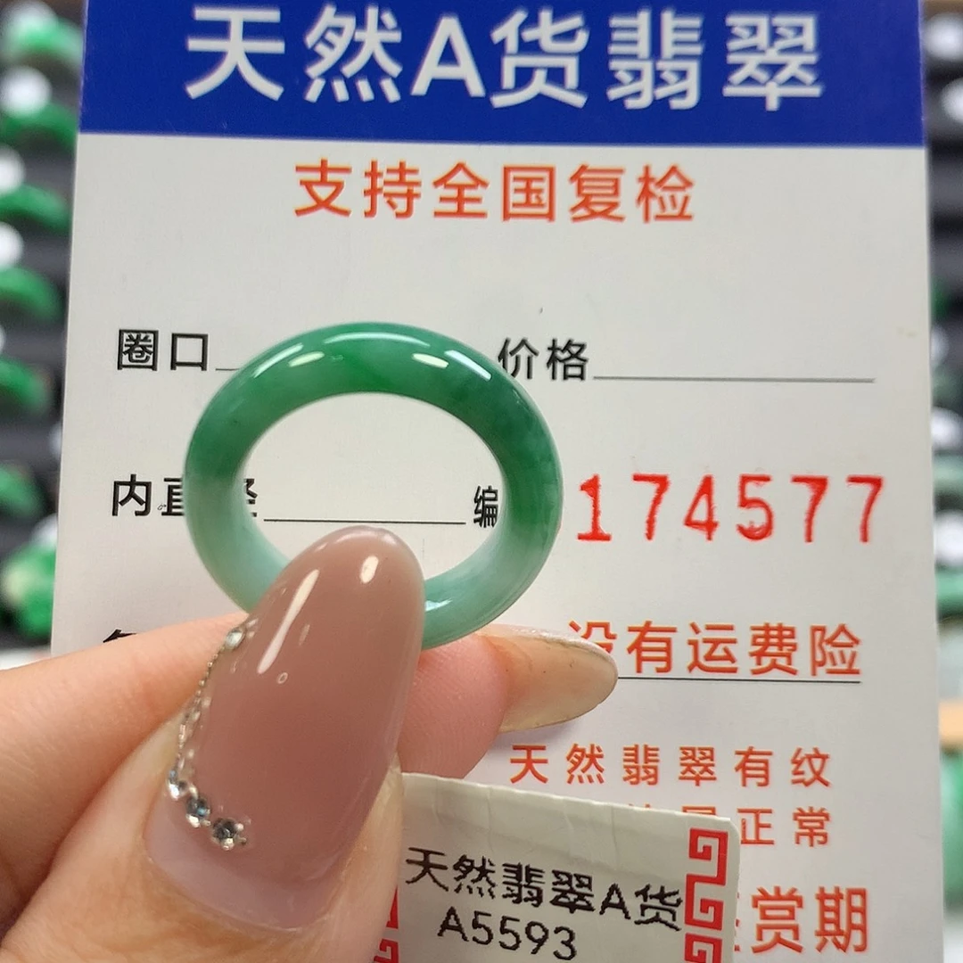 翡翠未镶嵌戒指10号