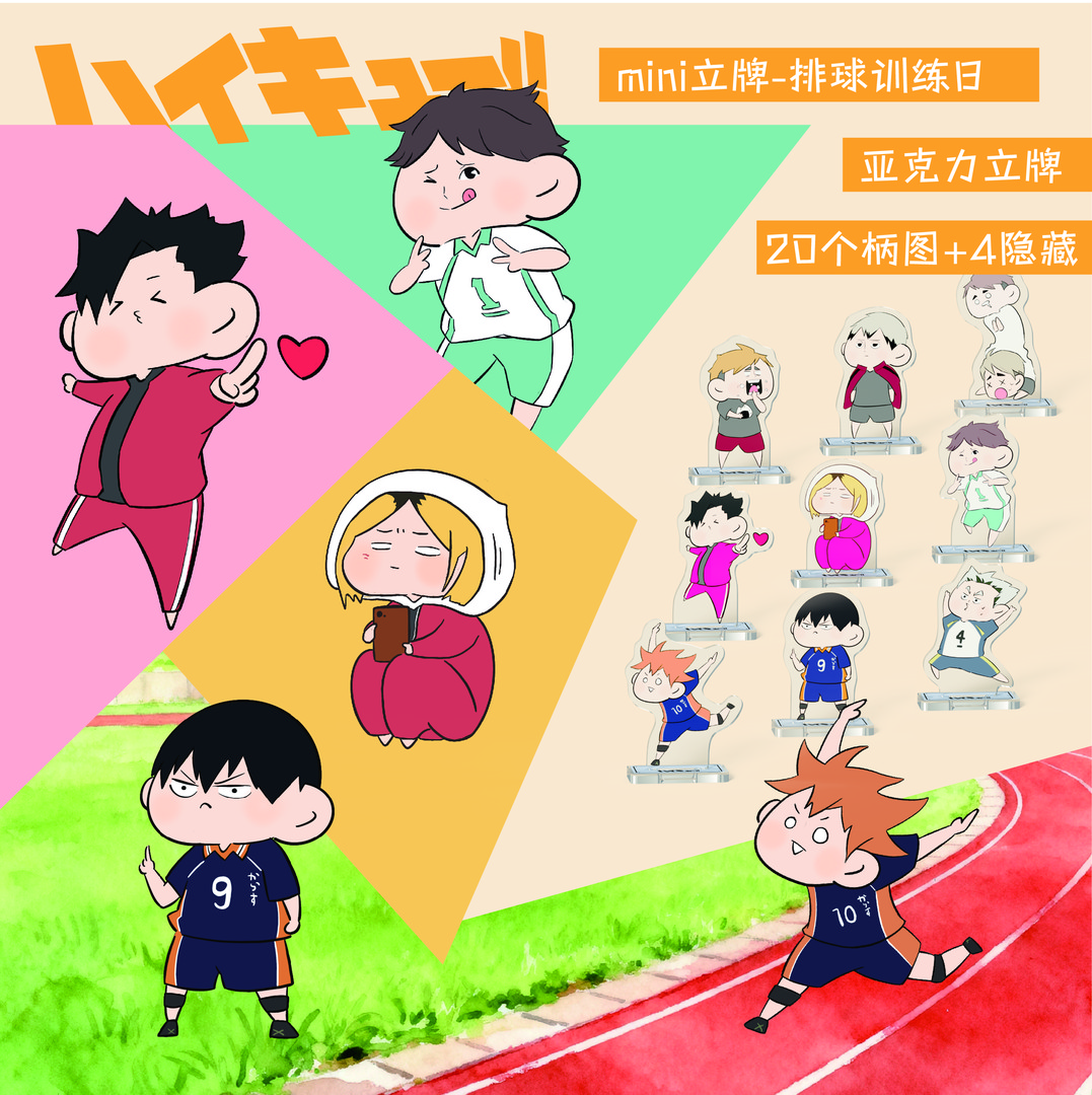 （白猫）排球少年mini立牌夏日农场系列第二弹