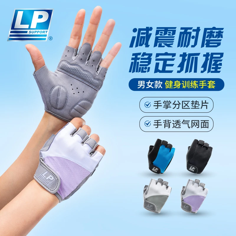 LPSUPPORT手套半指骑行装备训练健身运动男女款锻炼擦汗防起茧