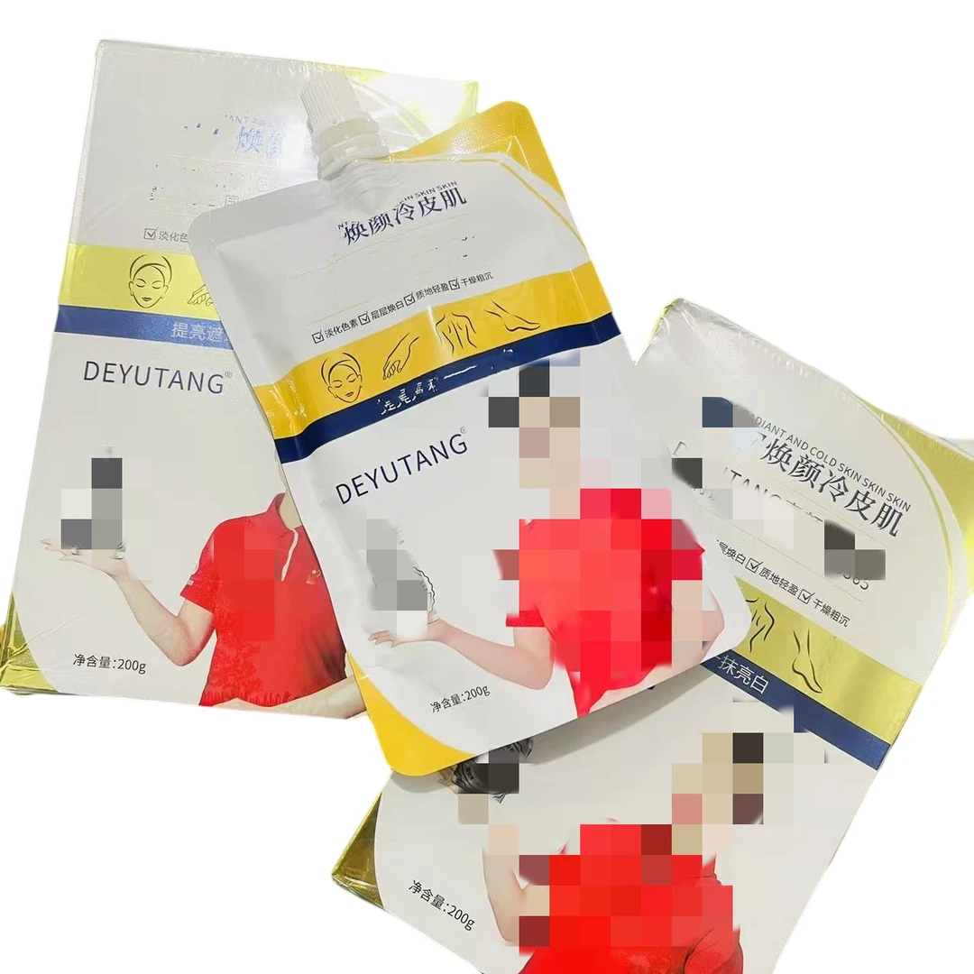 SPF焕颜冷皮肌素颜乳液