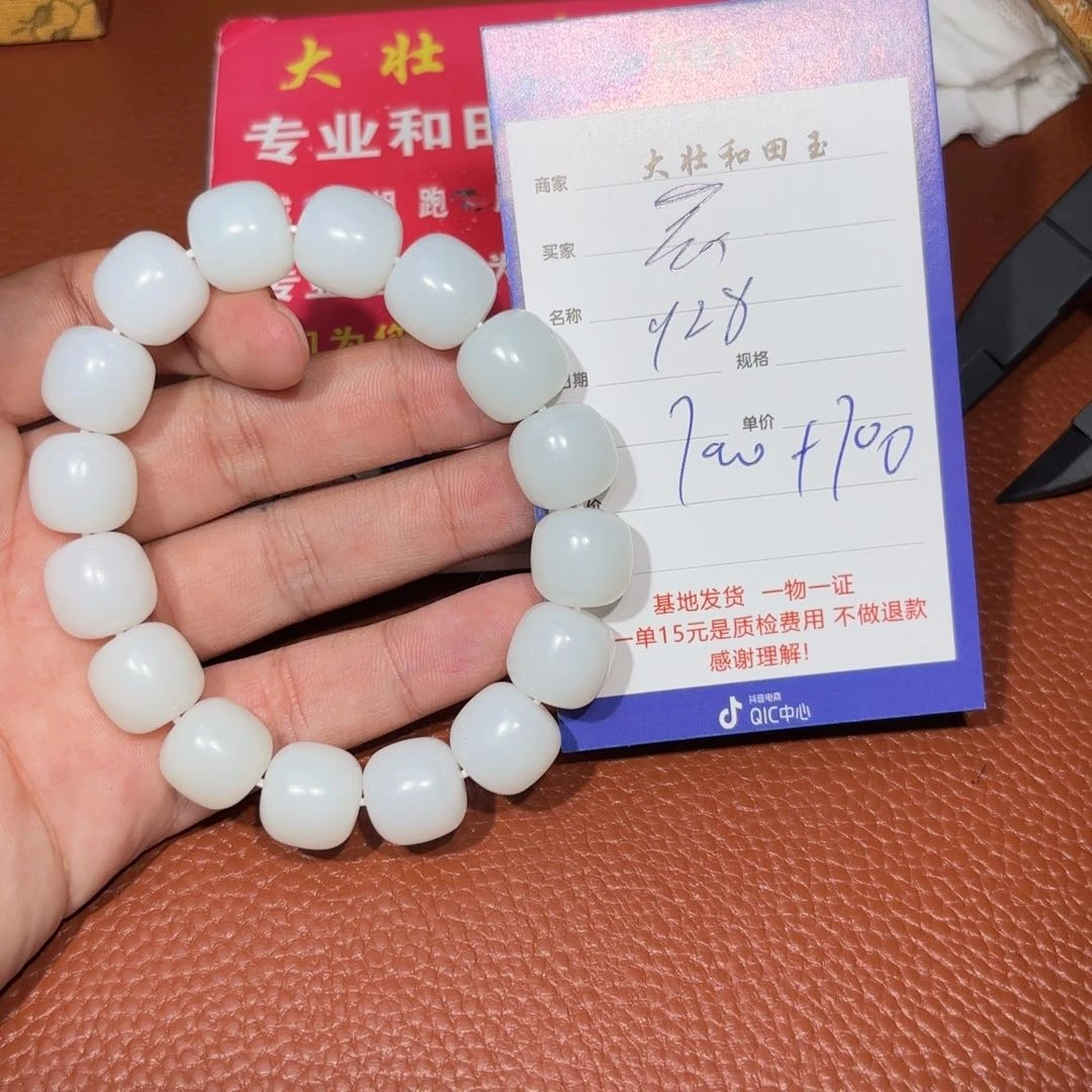 未镶嵌和田玉挂件花**乐