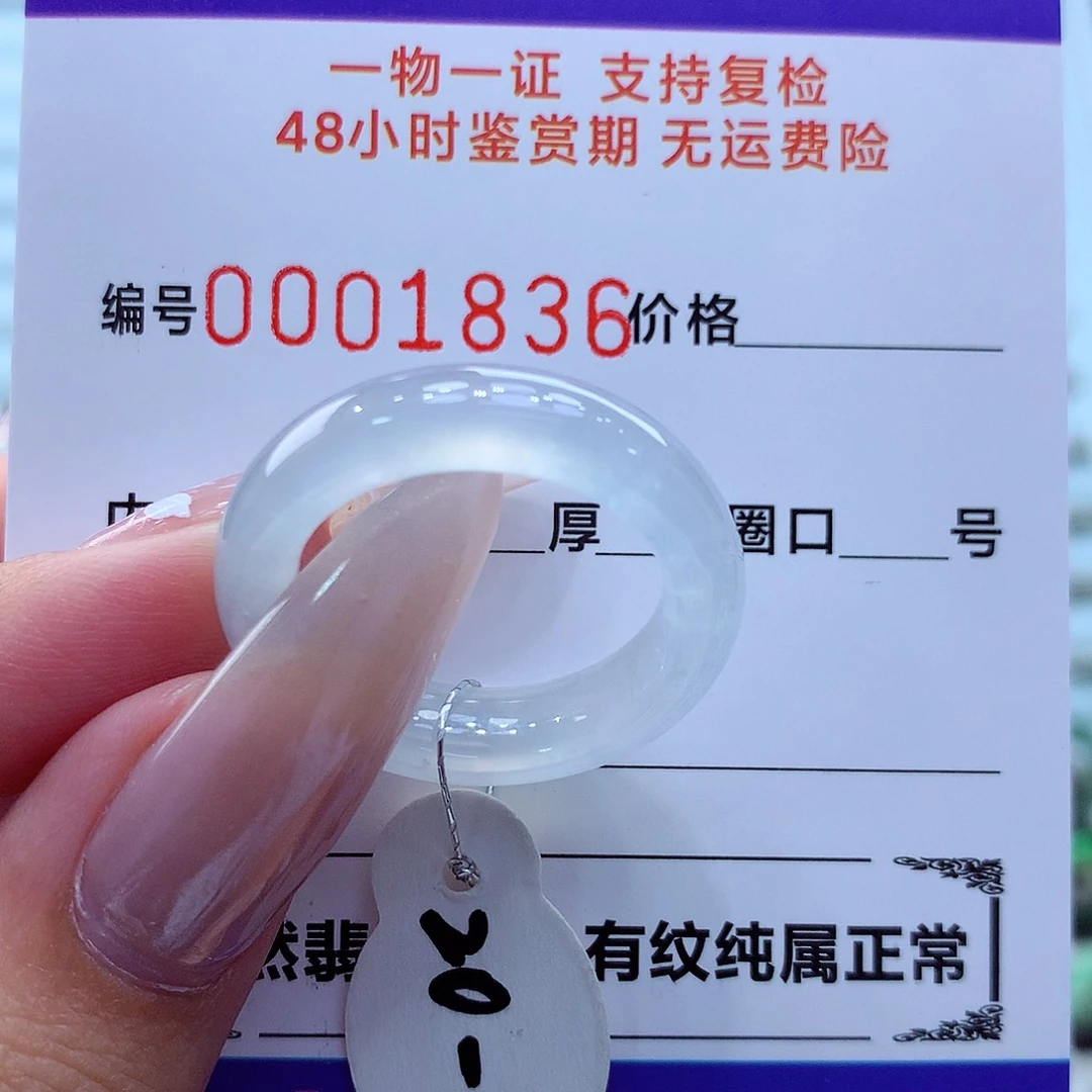 未镶嵌戒指翡翠翡翠