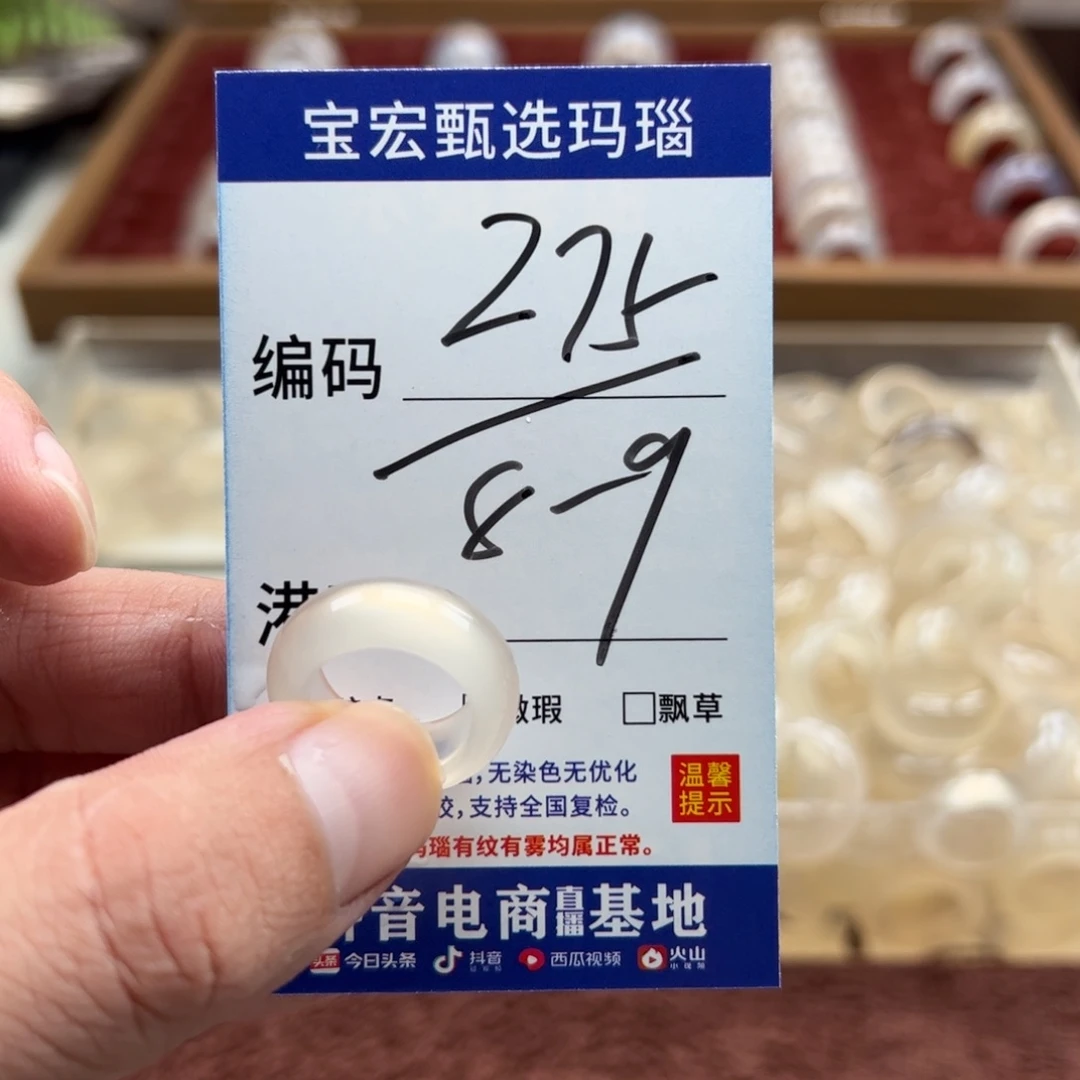 未镶嵌戒指玛瑙/玉髓
