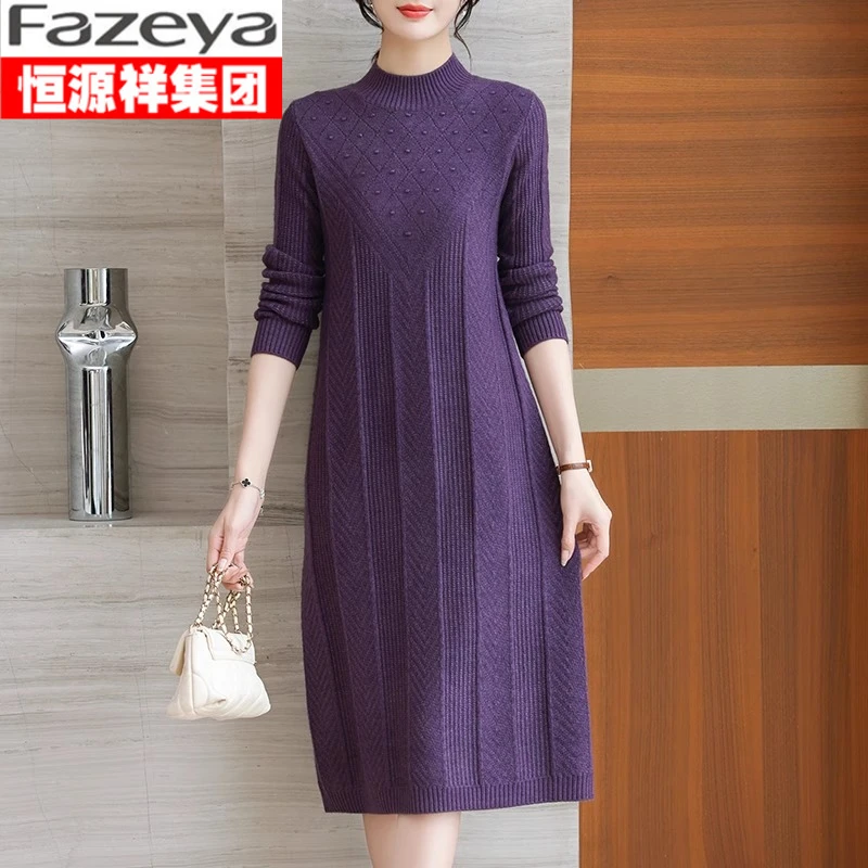 恒源祥集团彩羊高档针织大码连衣裙女时尚洋气过膝长款毛衣打底裙