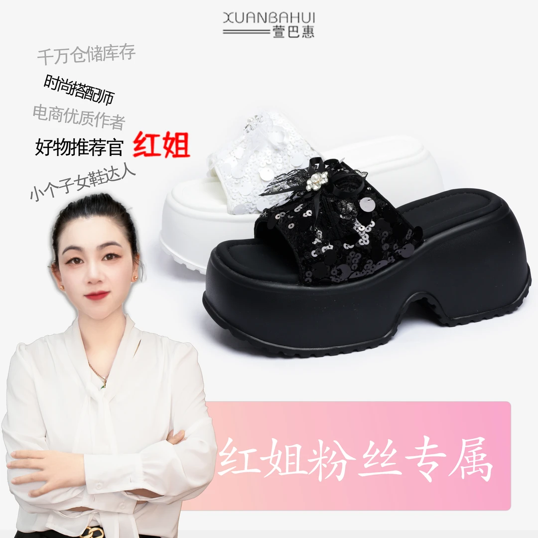 【夏季新款】2025气质款厚底平增高凉鞋休闲鞋半拖女鞋8075