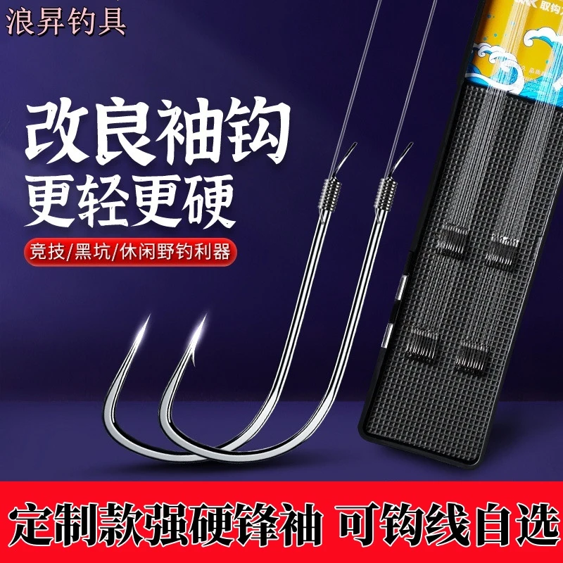 超轻强硬峰袖改良暴力袖手工精绑子线双钩鲫鲤钩强锋袖鱼钩