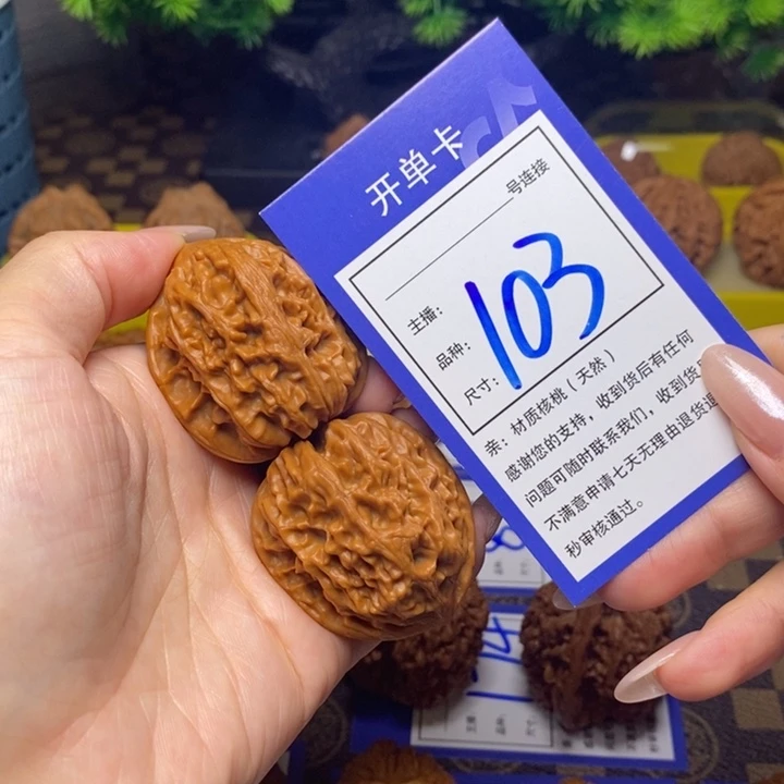 吊坠文玩核桃38鸡心103