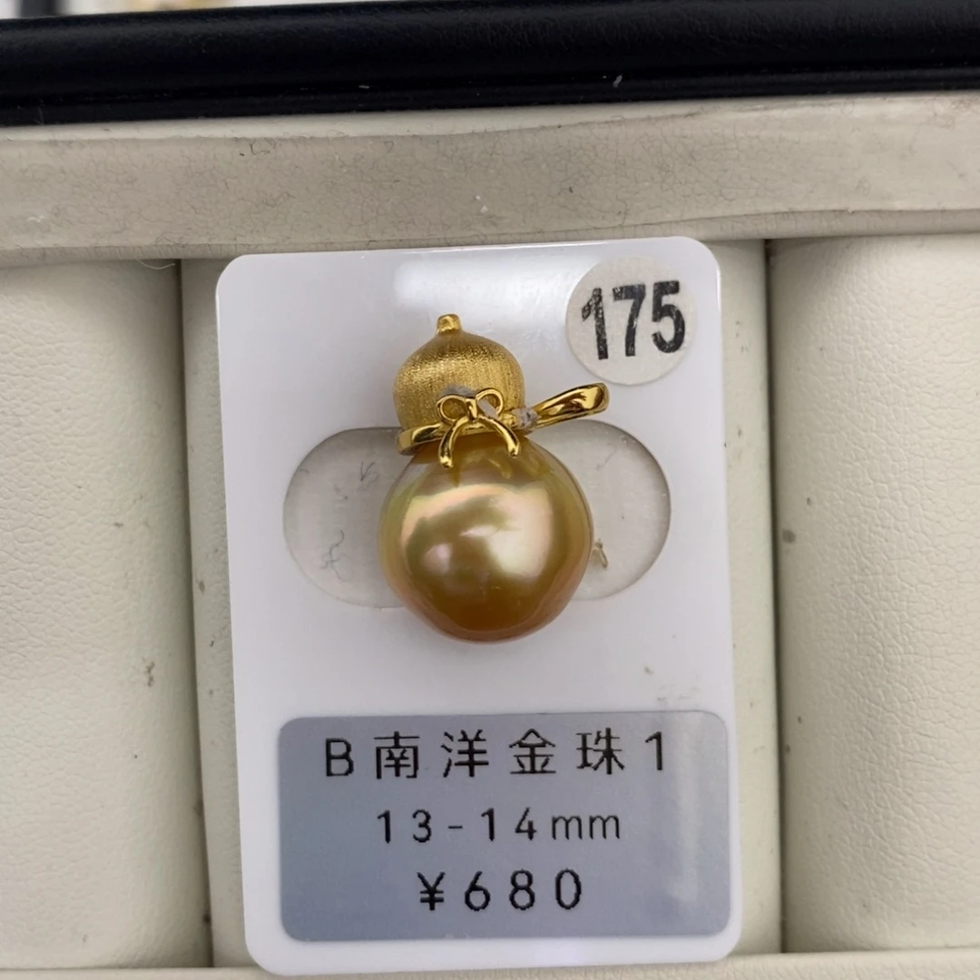 定制海水珍珠未镶嵌裸珠金珠浓金彩虹光13-14mm（不含配件）