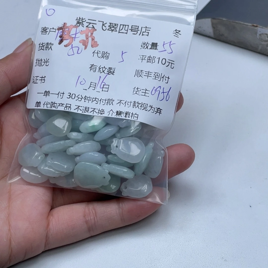 芳***趣翡翠未镶嵌颈饰翡翠吊坠