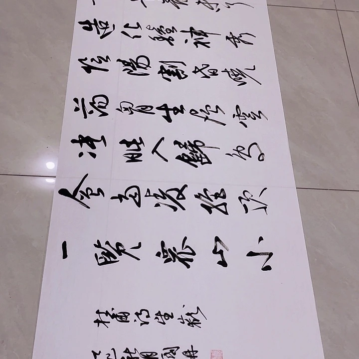 书法尤老师书法作品望岳