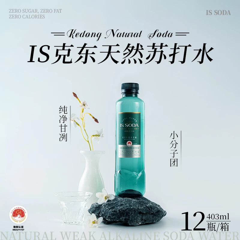 IS 克东天然苏打水夏日必备饮品品质好水 403ml/瓶*6箱 共72瓶 N3