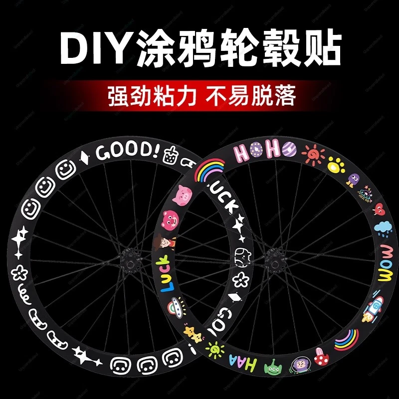 自行车轮组改装涂鸦贴纸卡通轮毂贴公路自行车单车防水贴纸反光贴