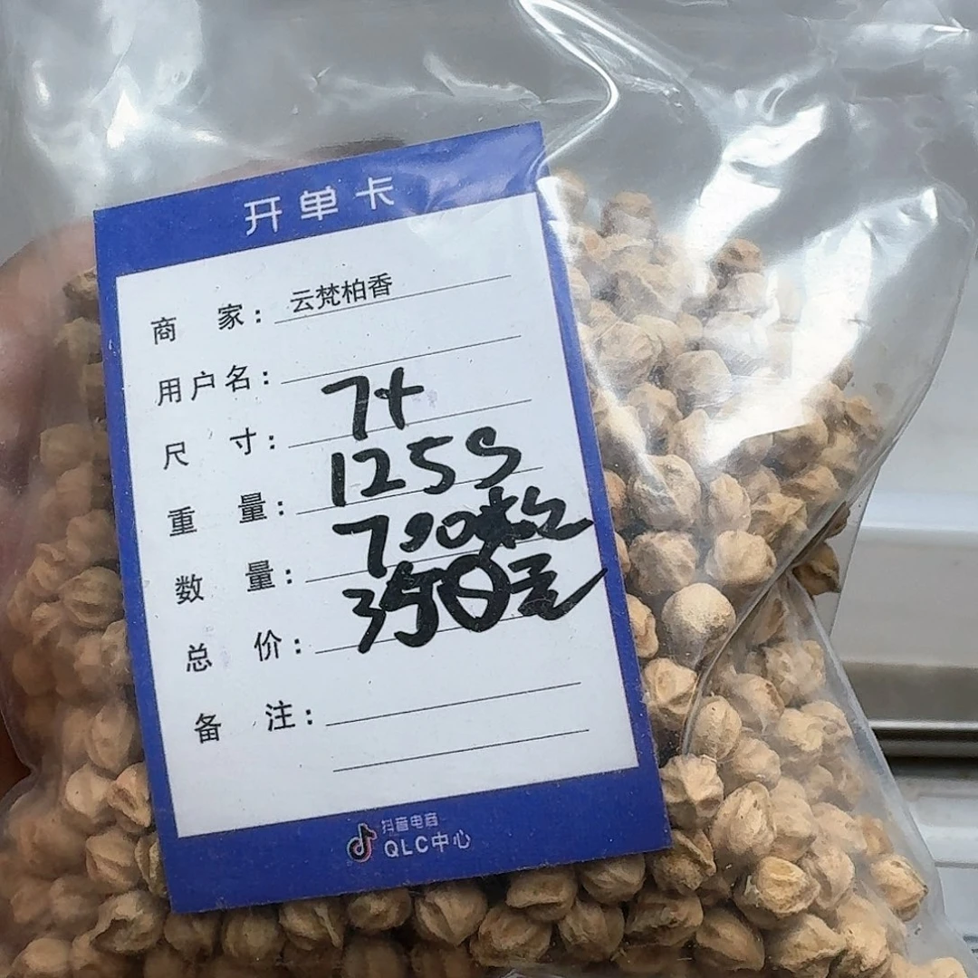 柏香籽/百香籽吊坠包*