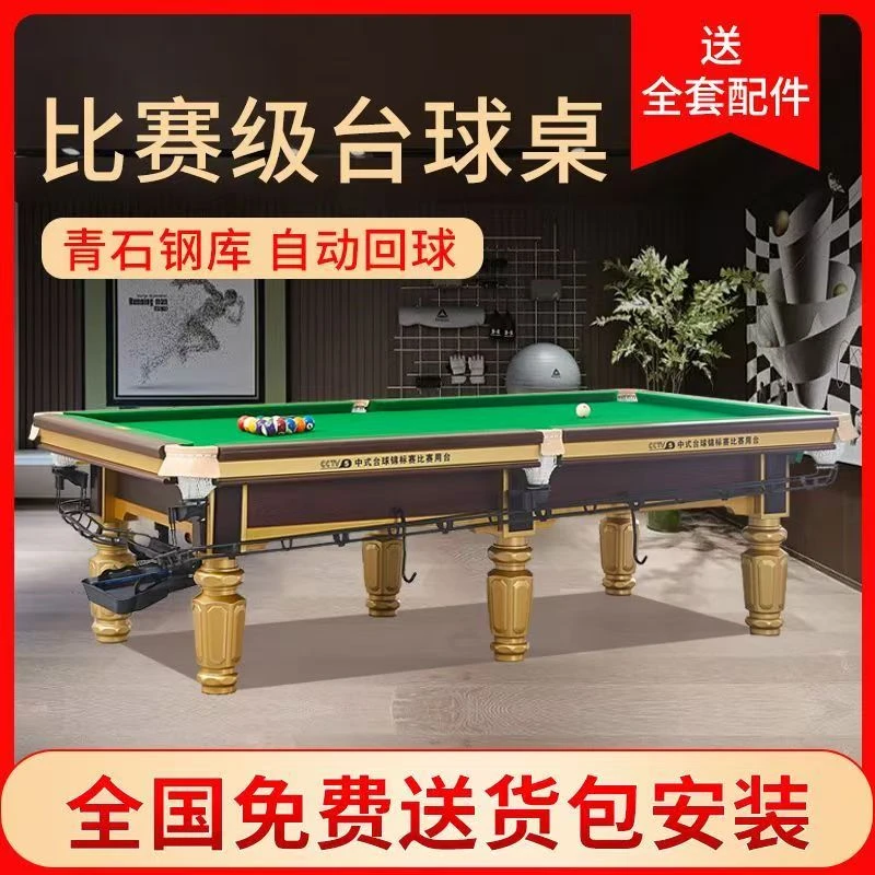 仿乔台球桌桌球台标准桌子黑八批发标准型钢库台球桌批发厂家直销