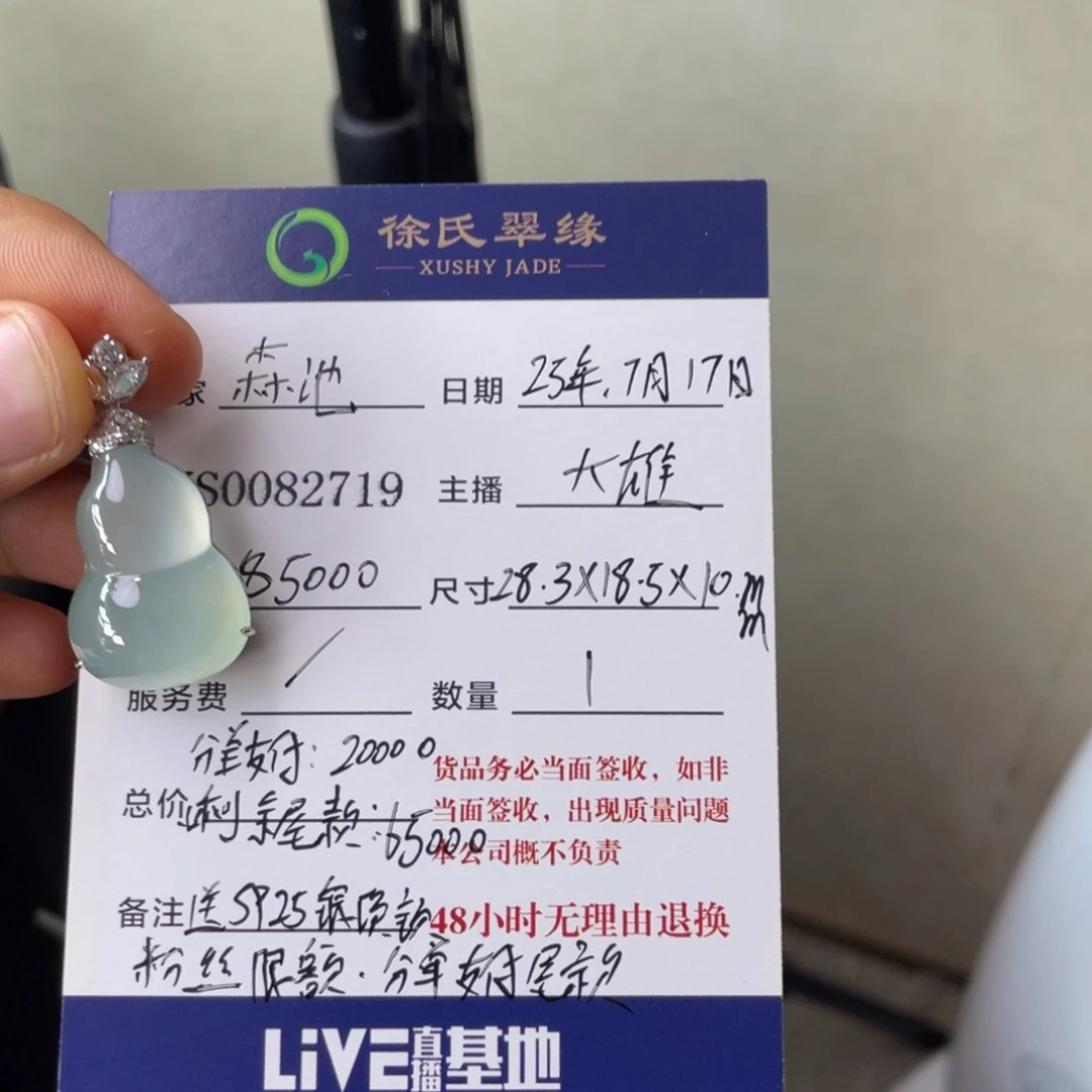 森***池翡翠18K金镶嵌吊坠(赠链)