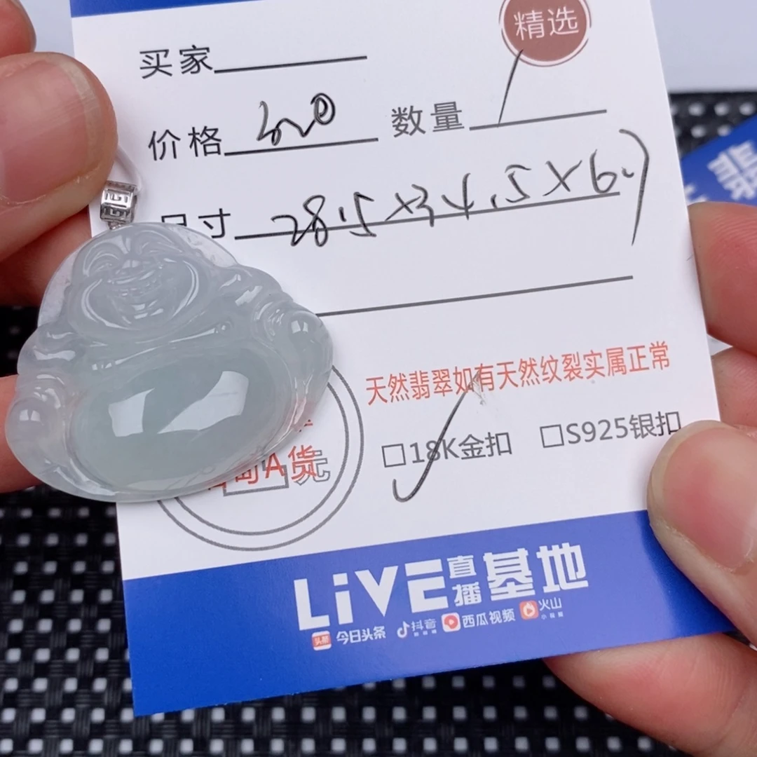 皮***丘18K金镶嵌挂件翡翠
