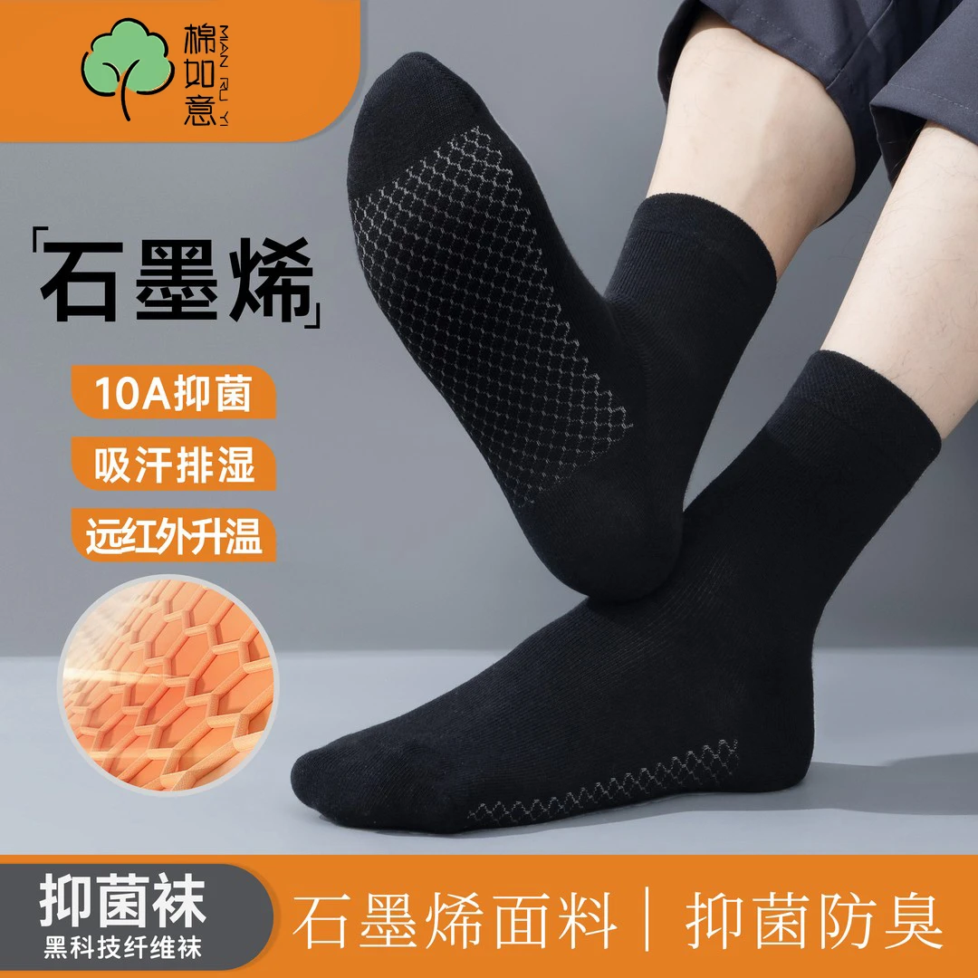 棉如意秋冬男女长筒石墨烯防臭保暖袜10A抑菌升温透气吸汗棉武器
