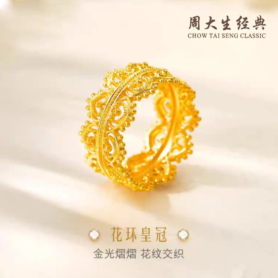 周大生经典足金蕾丝黄金戒指999固口爆款礼物送女友时尚