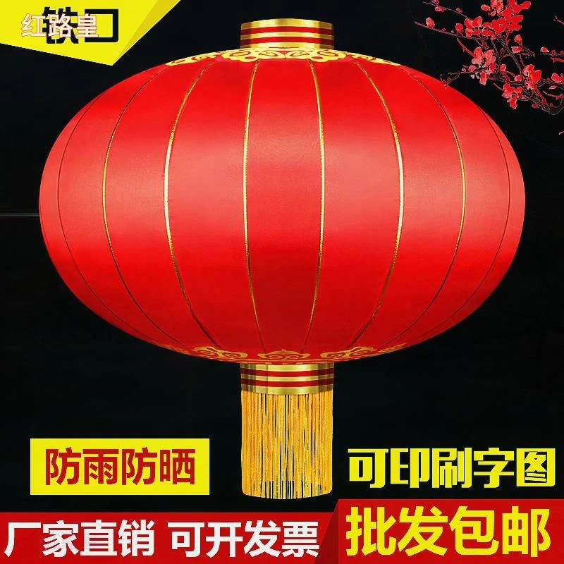 2025新款欢度国庆大红灯笼直径1米1.5米2米中秋佳节防水防晒宫灯