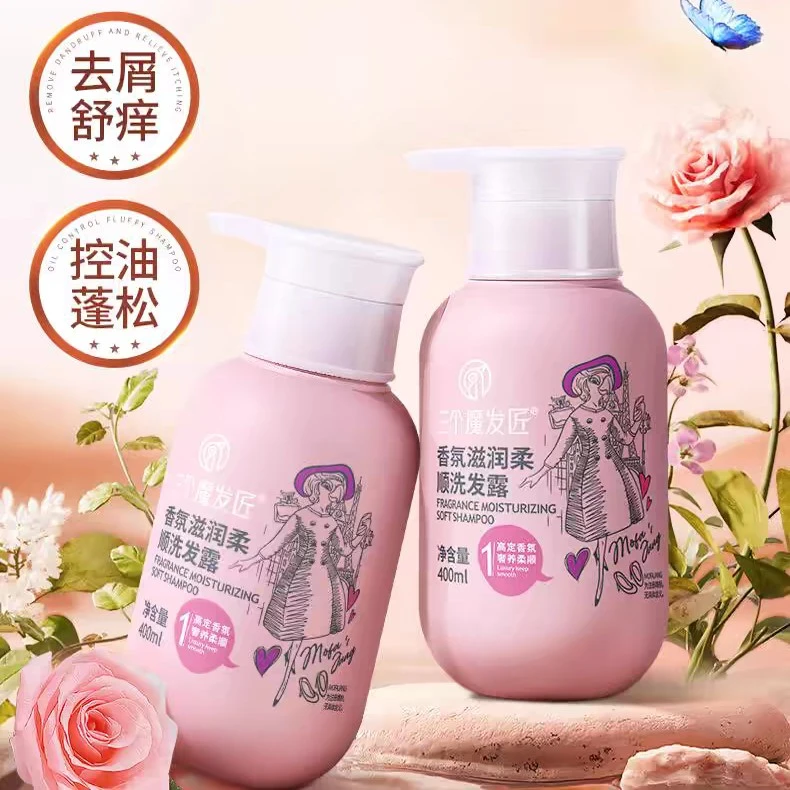 洗发水持久留香氛控油蓬松去屑改善毛躁男女士正品
