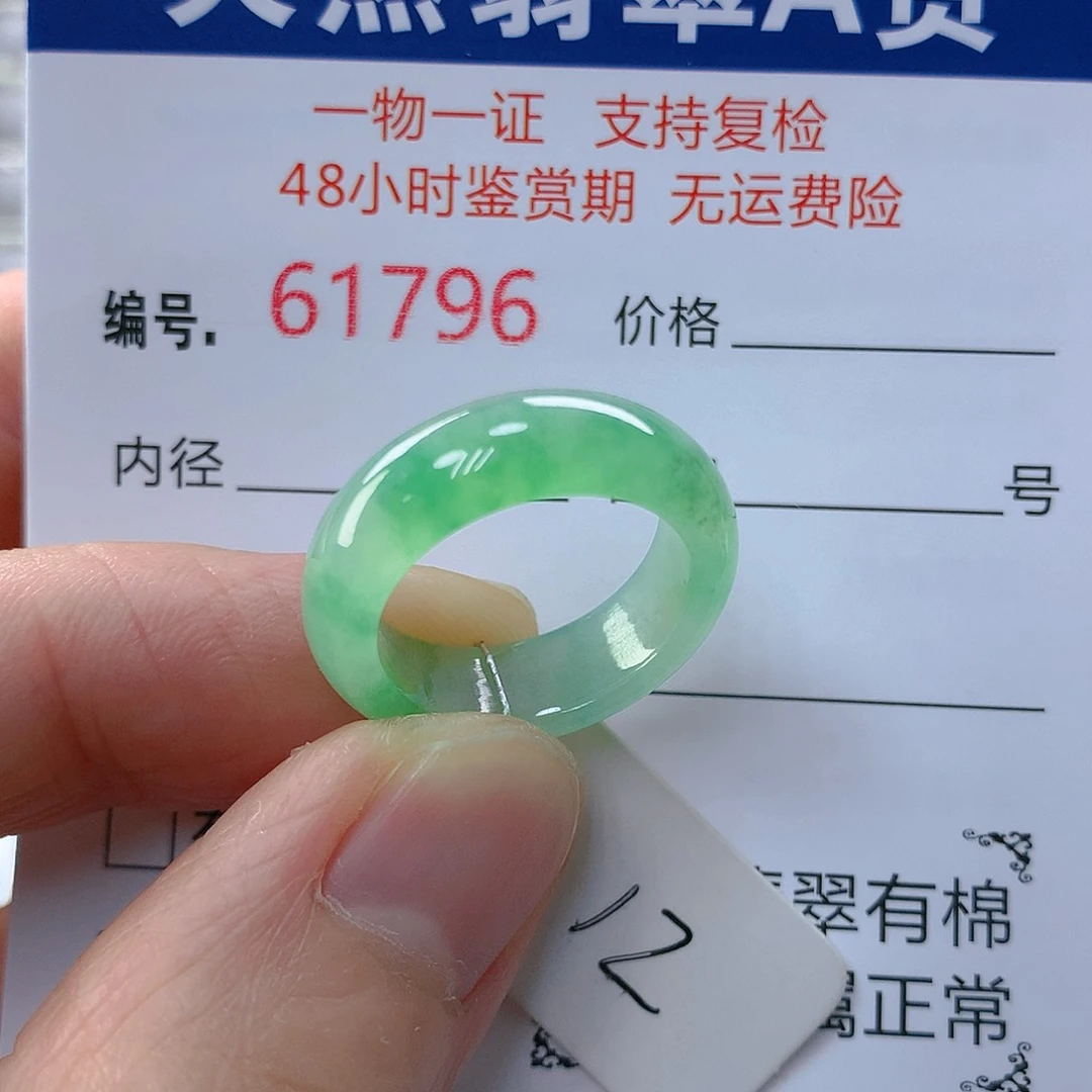 翡翠戒指未镶嵌翡翠